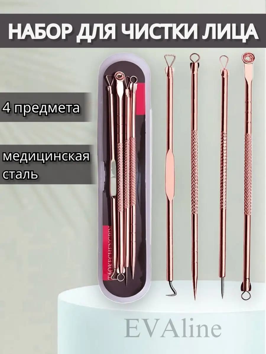 Косметический набор для чистки лица