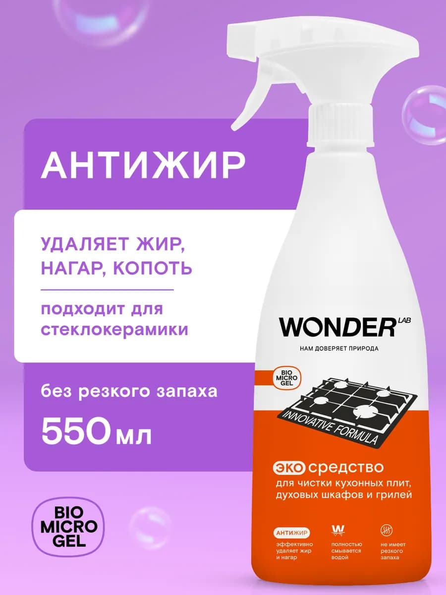 Антижир для кухни чистящее средство для плит жироудалитель - фото 1