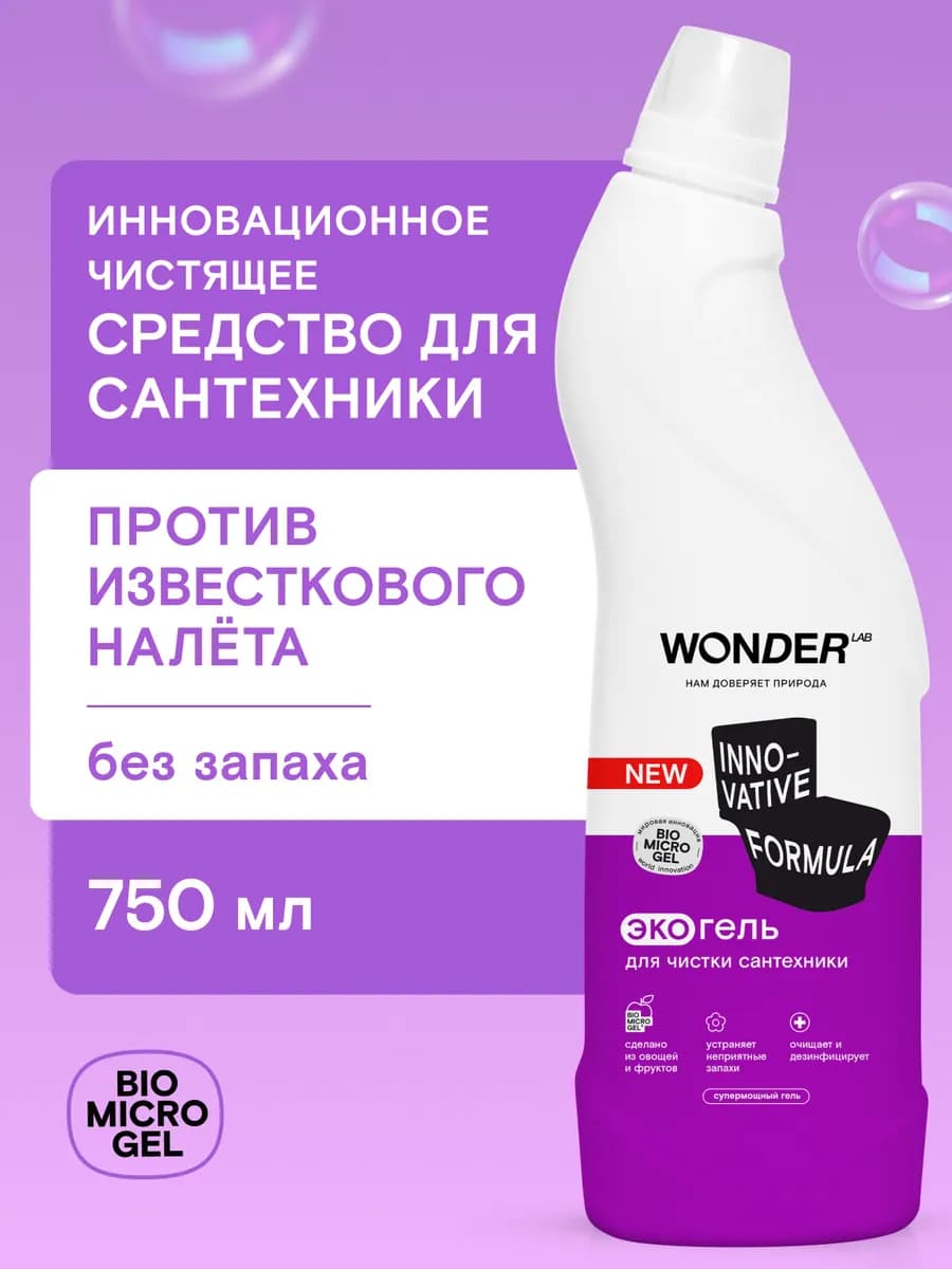 Чистящее средство для унитаза ванны туалета моющий эко гель