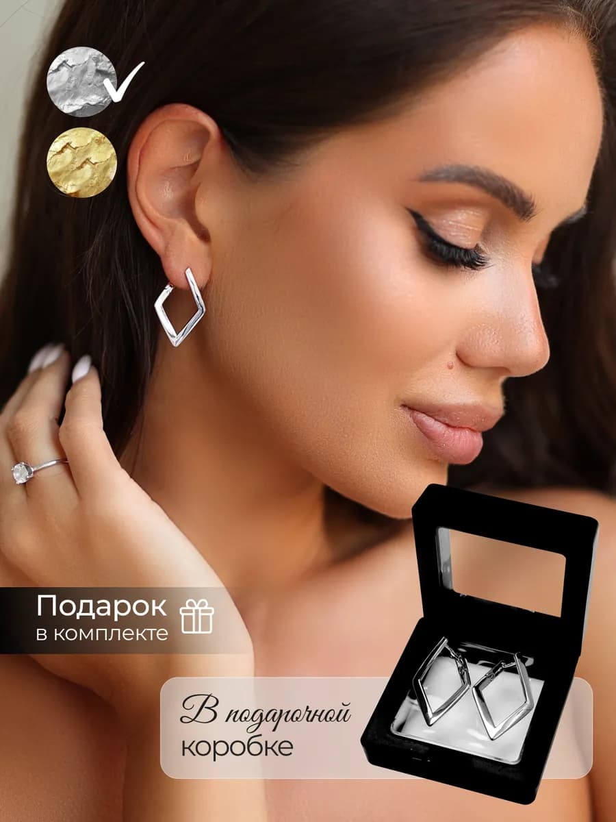 Серьги геометрия ромбы длинные бижутерия