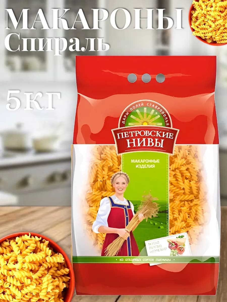 Макароны спираль 5кг