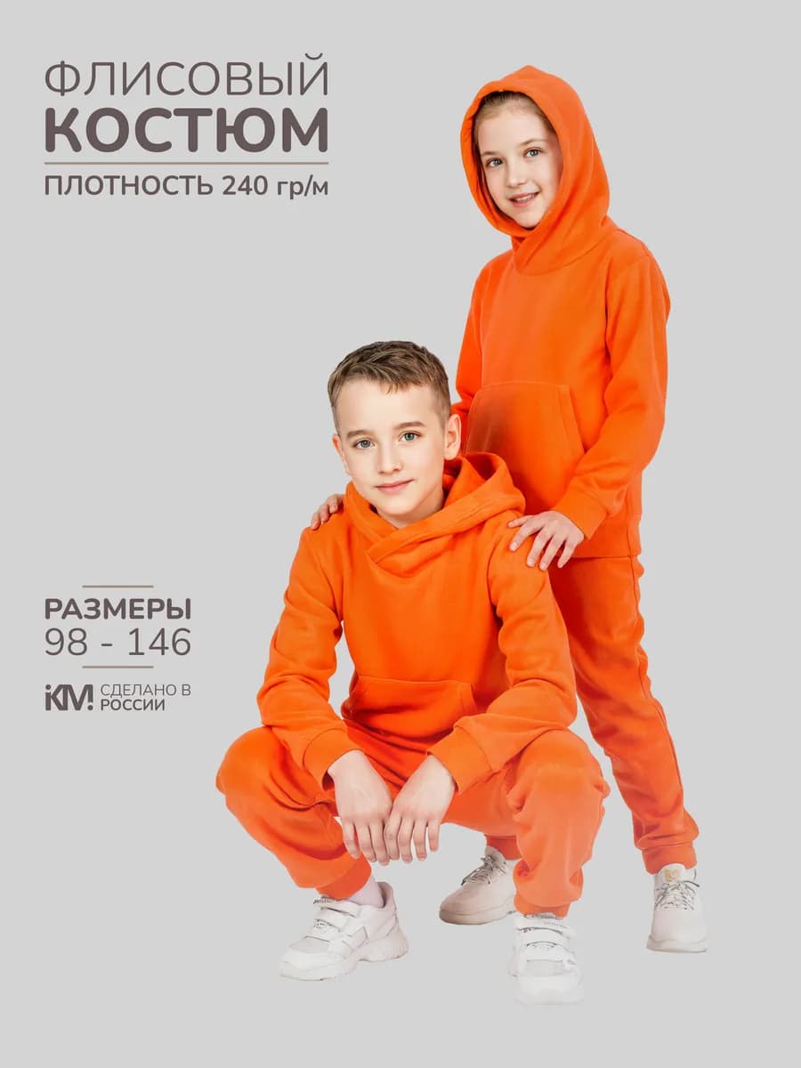 Костюм спортивный флисовый теплый