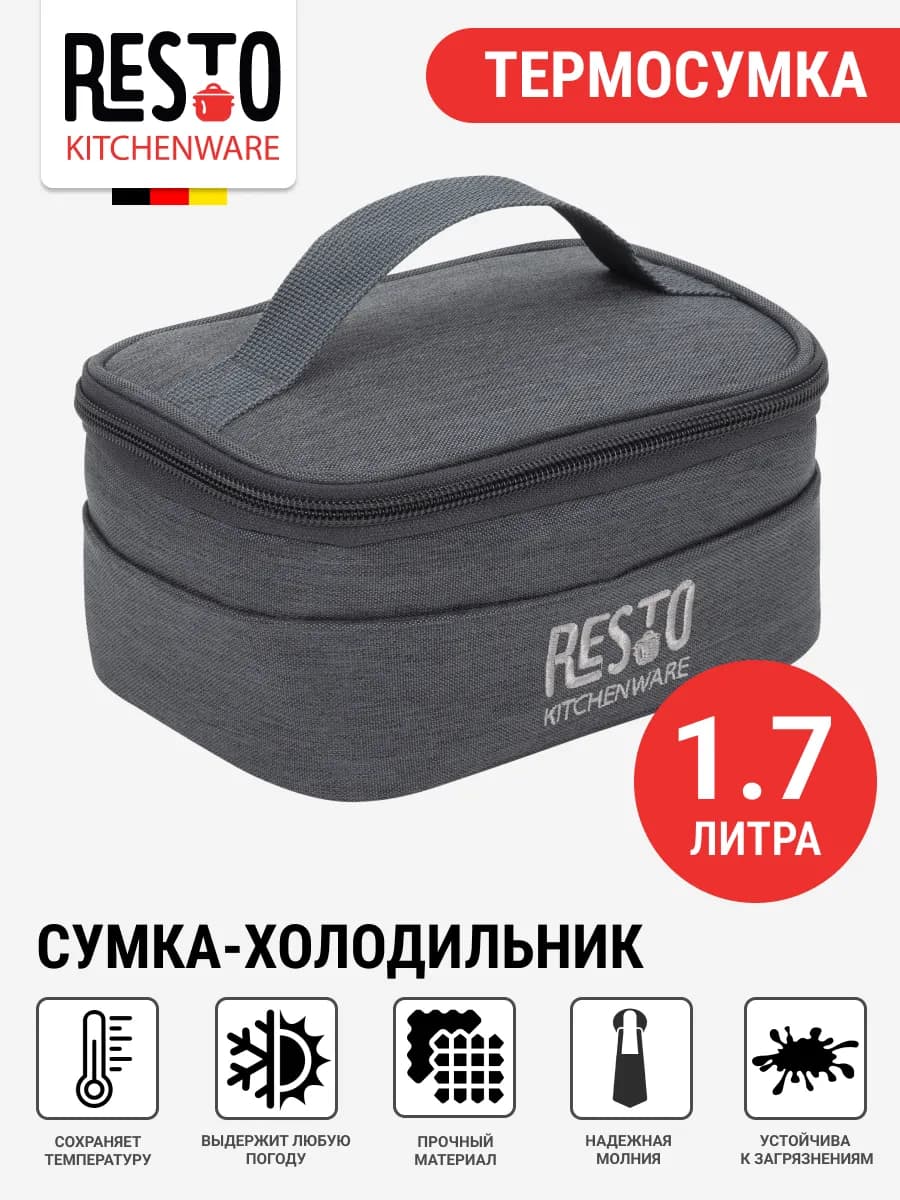 Термосумка холодильник 1.7 л ланч-бокс