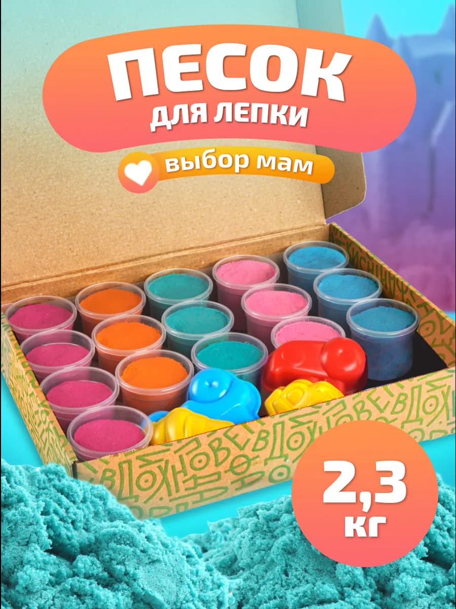 Кинетический кварцевый песок в банках