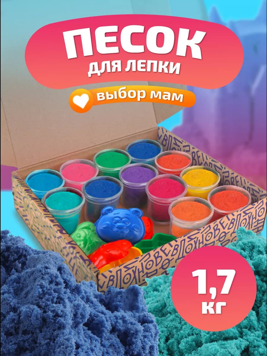 Кинетический кварцевый песок в банках