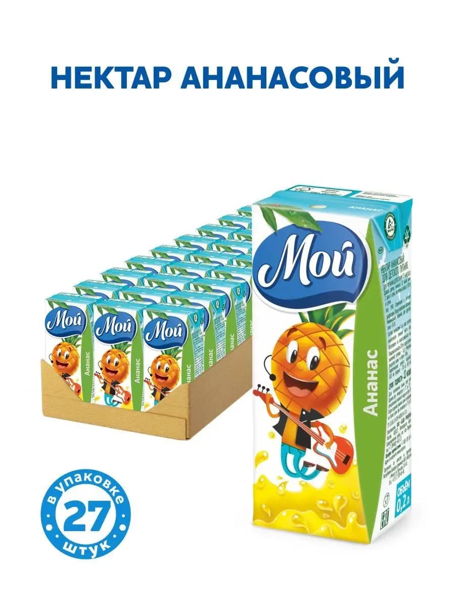 Нектар ананасовый 0,2л "Мой" 27шт