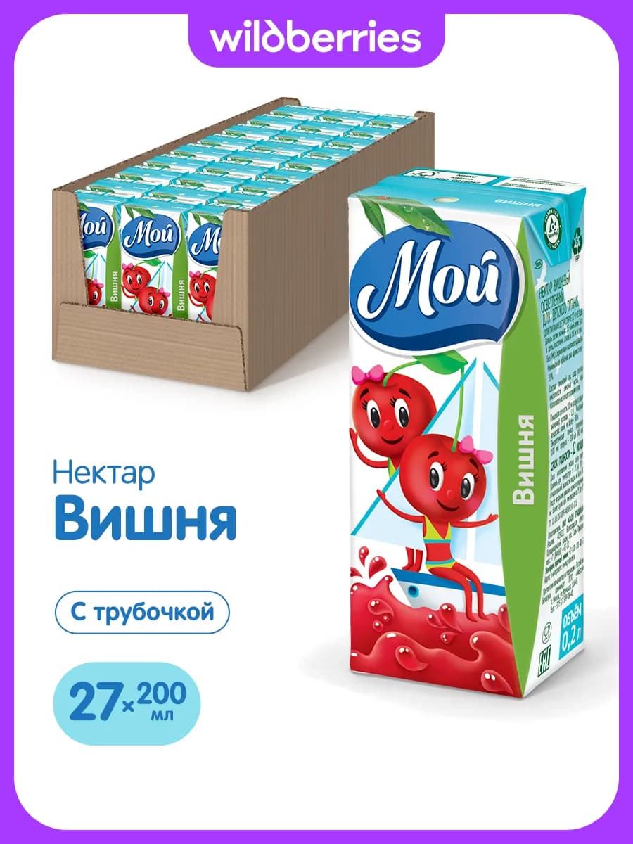 Нектар вишневый 0,2л 27шт