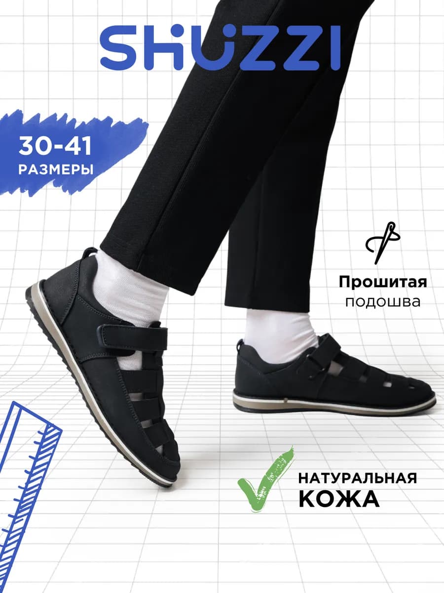 Школьные туфли из натуральной кожи сандалии на липучке