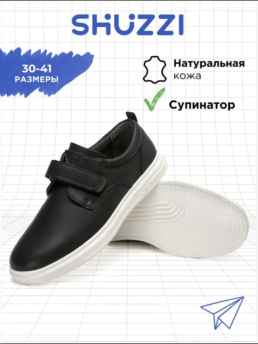 Кожаные туфли для подростка спортивные в школу