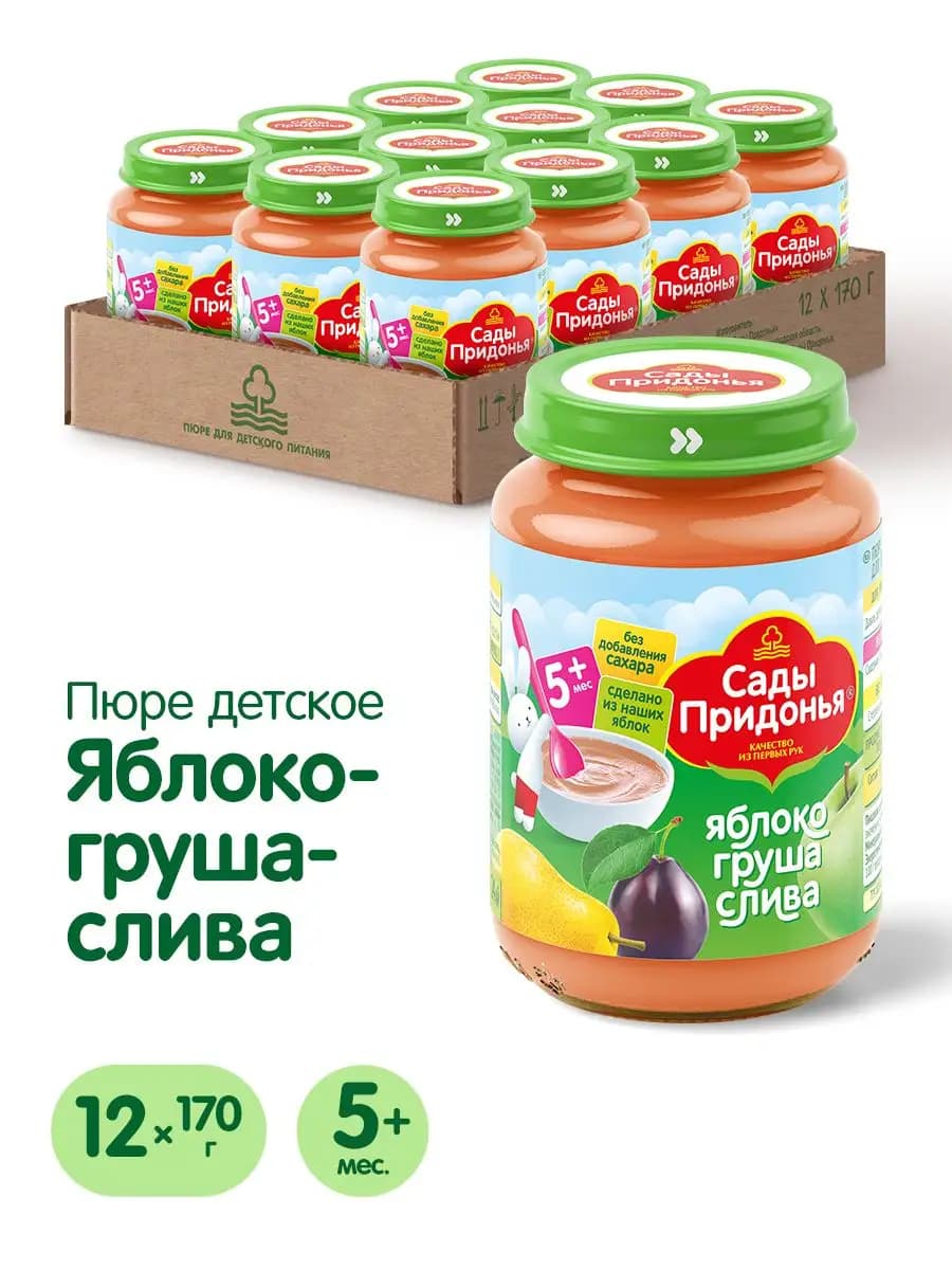 Пюре яблоко-груша-слива 170г, с 5 мес (12 шт)