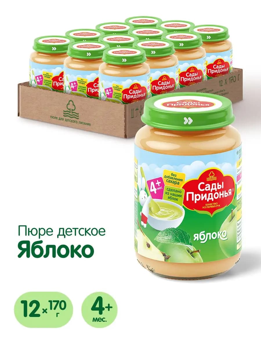 Пюре яблочное 170г, с 4 мес (12 шт)