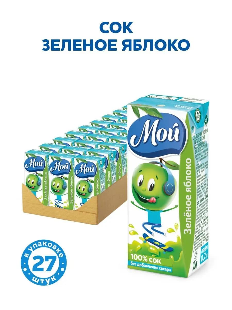 Сок яблочный из зеленых яблок 0,2л "Мой" 27шт