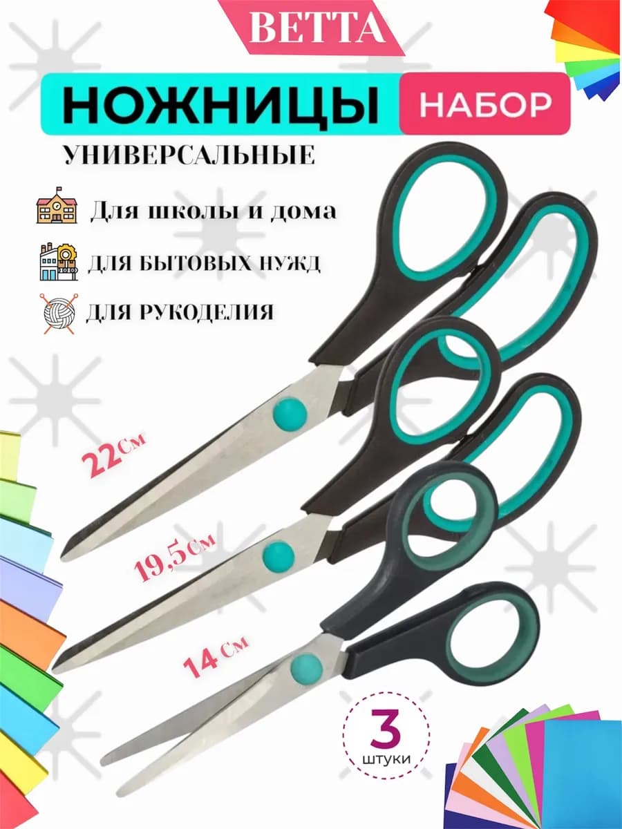 для офиса школы портновские