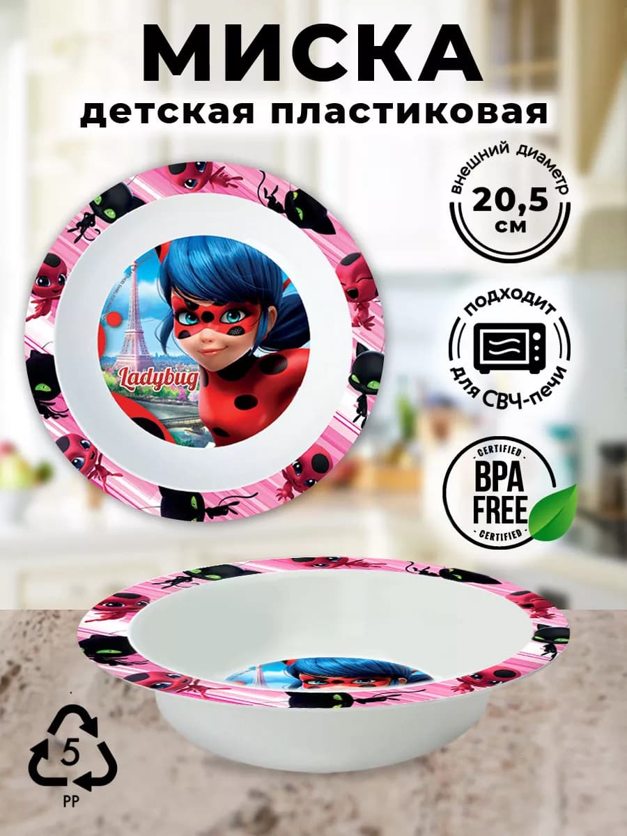 Миска тарелка пластиковая (для СВЧ). Леди Баг