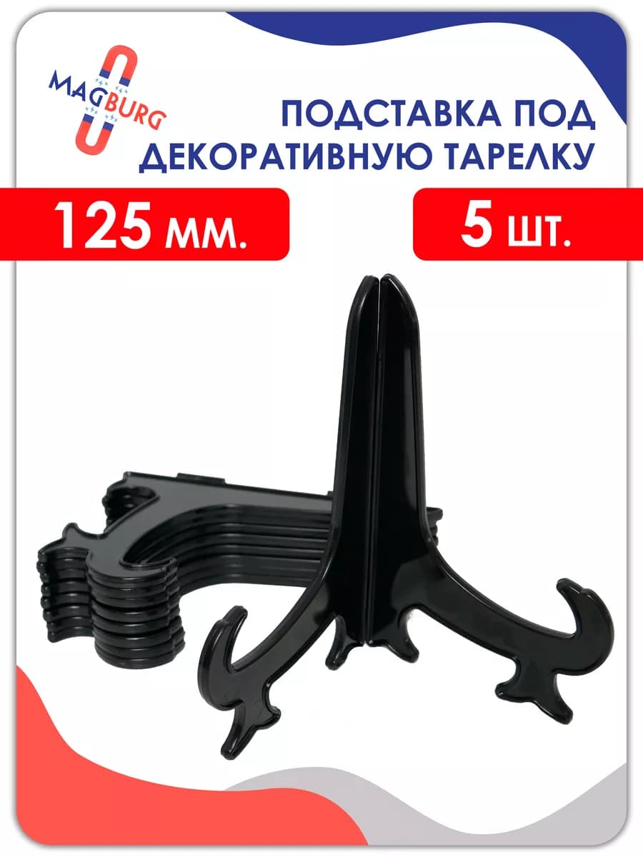 Подставки под тарелку декоративные