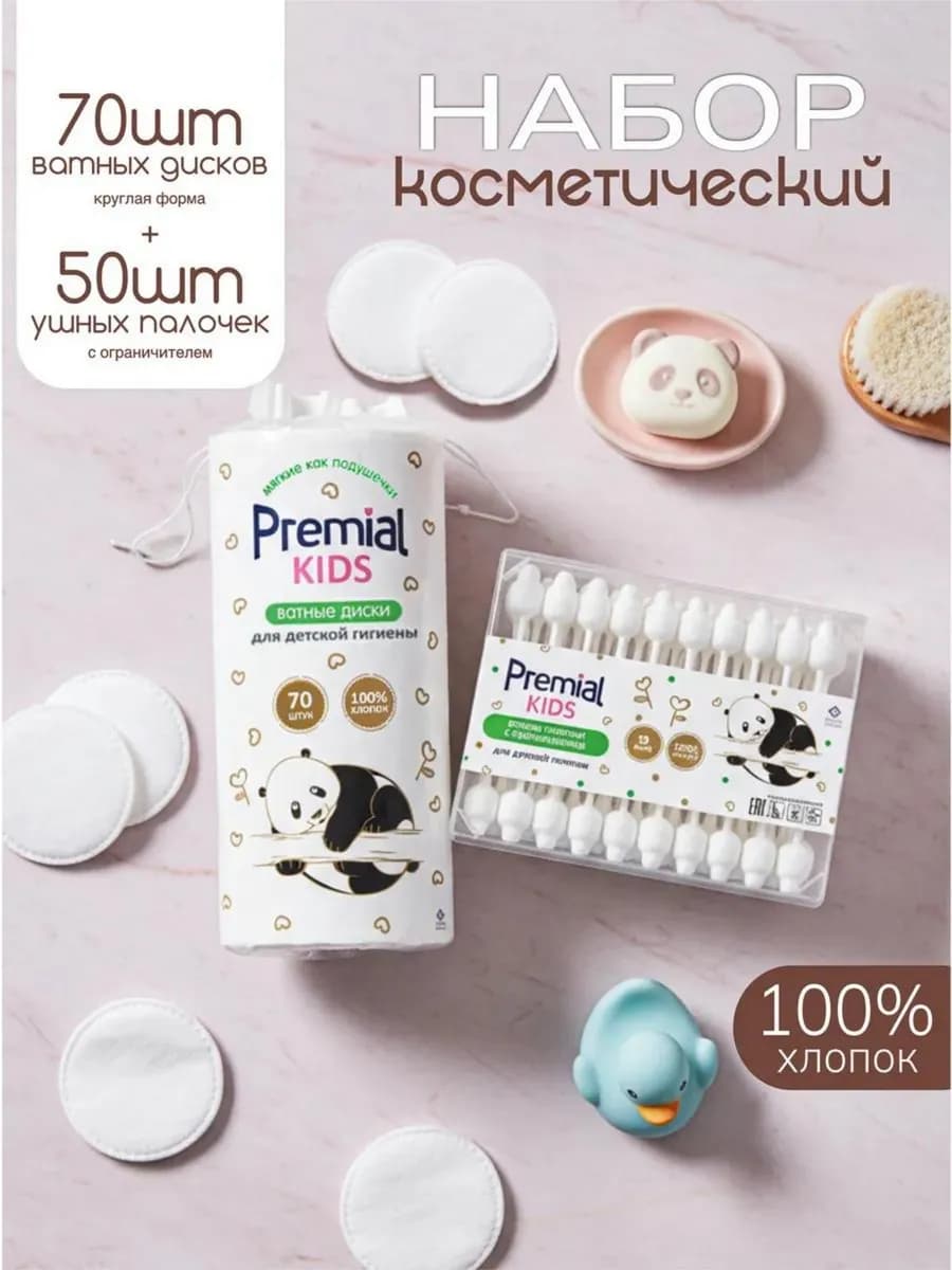 Ватные диски и палочки с ограничителем для новорожденных