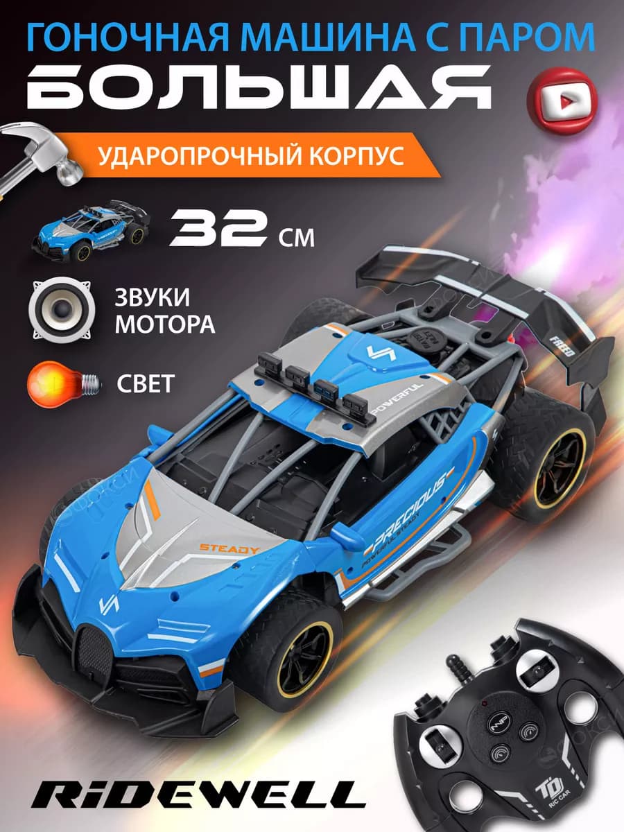 Большая машинка на пульте управления для дрифта - фото 1