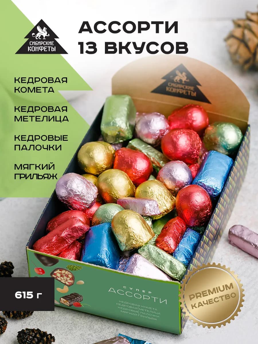 Конфеты шоколадные подарочные Ассорти 13 вкусов 615 г