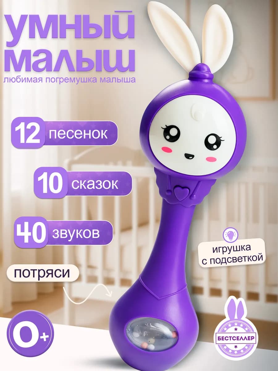 Музыкальная погремушка в кроватку для новорожденного