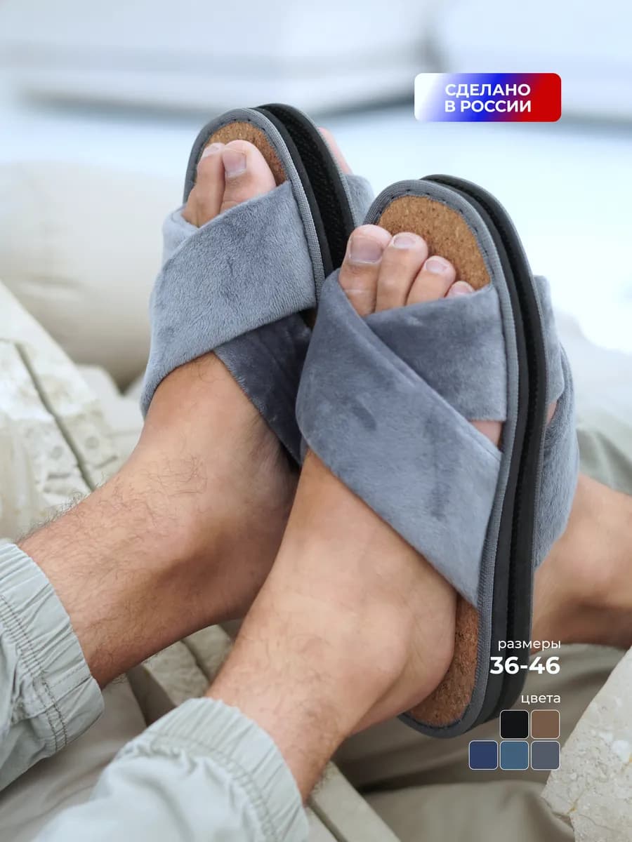 Тапочки домашние открытые мягкие комнатные на пробке