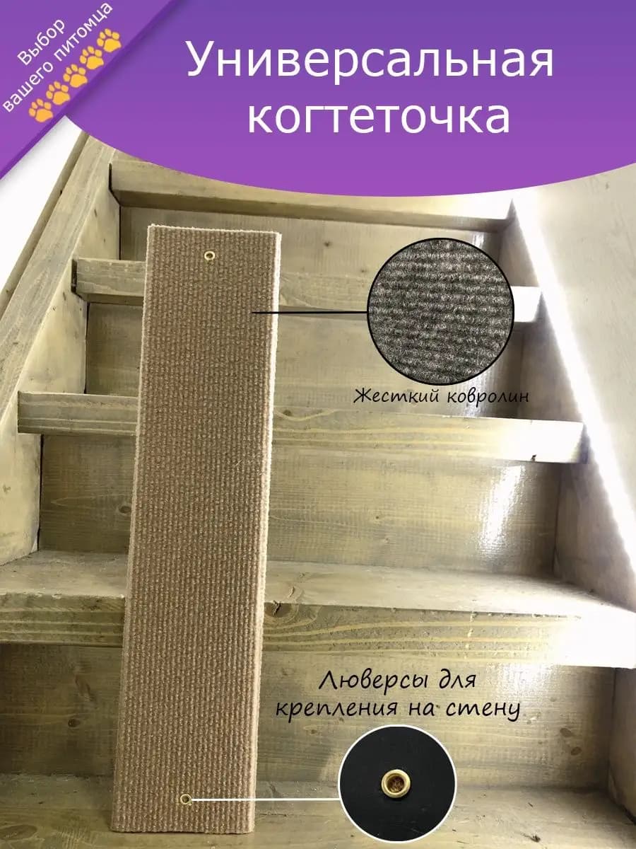 Универсальная когтеточка для кошек