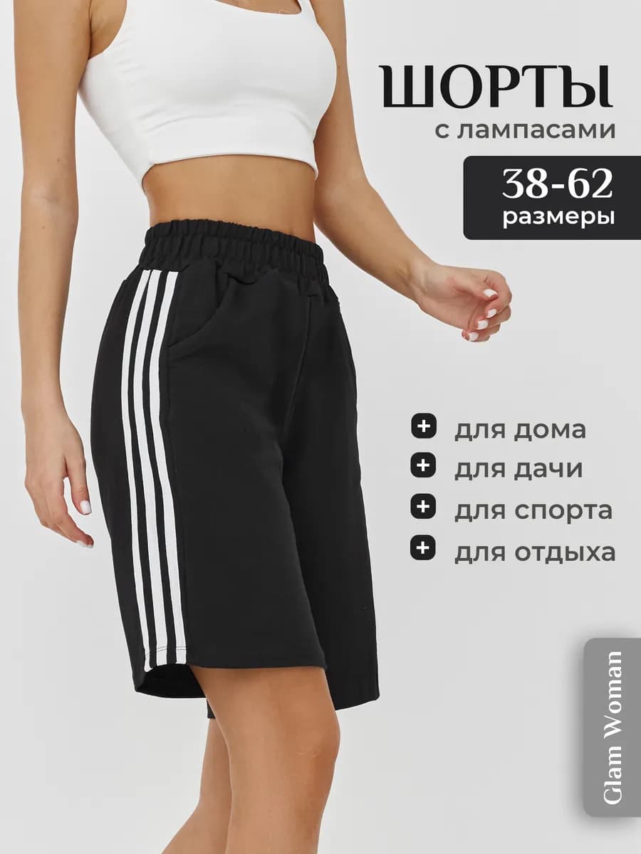 Спортивные шорты летние