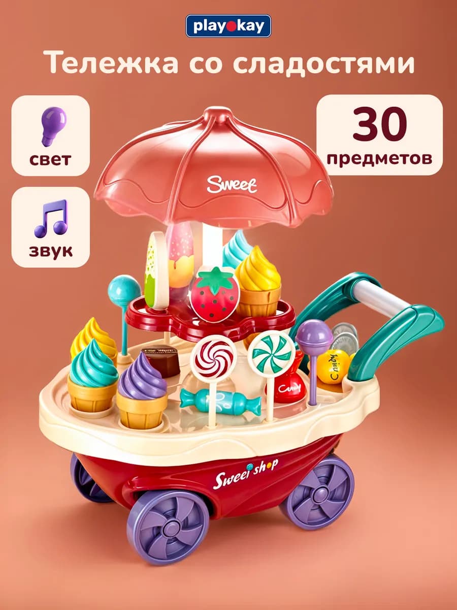 Набор детский игровой Магазин сладостей
