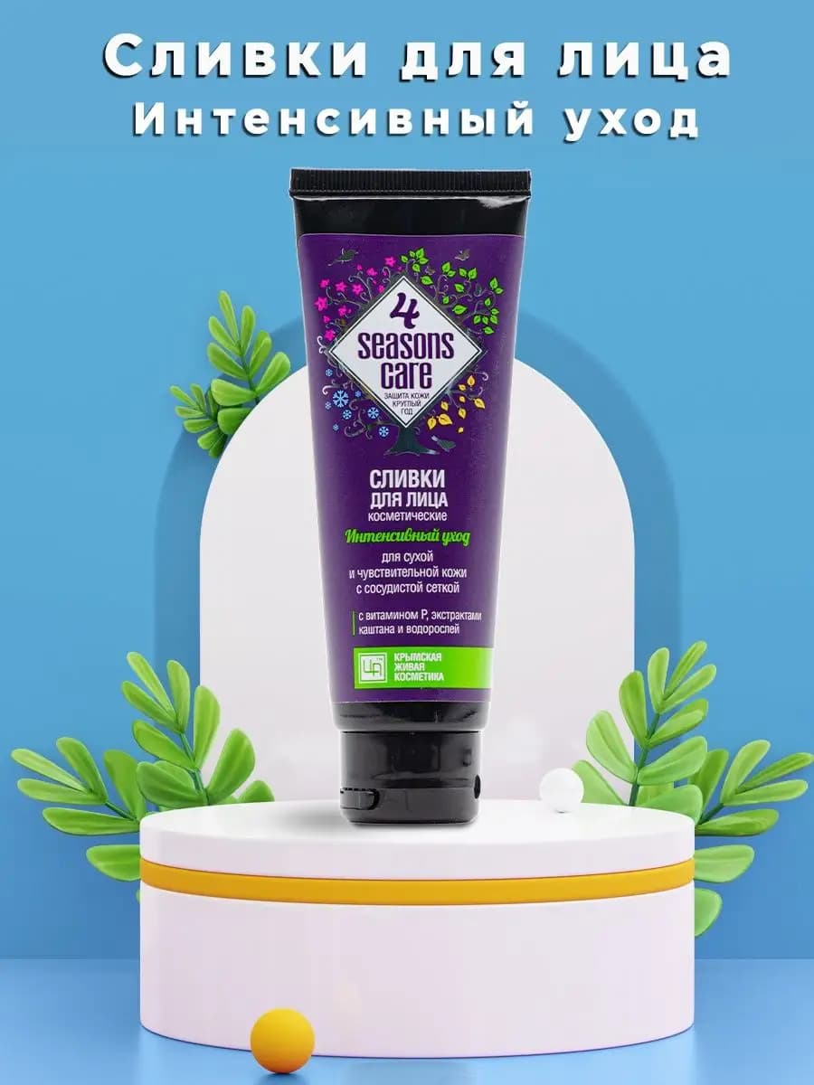 Сливки косметические для лица питание и увлажнение