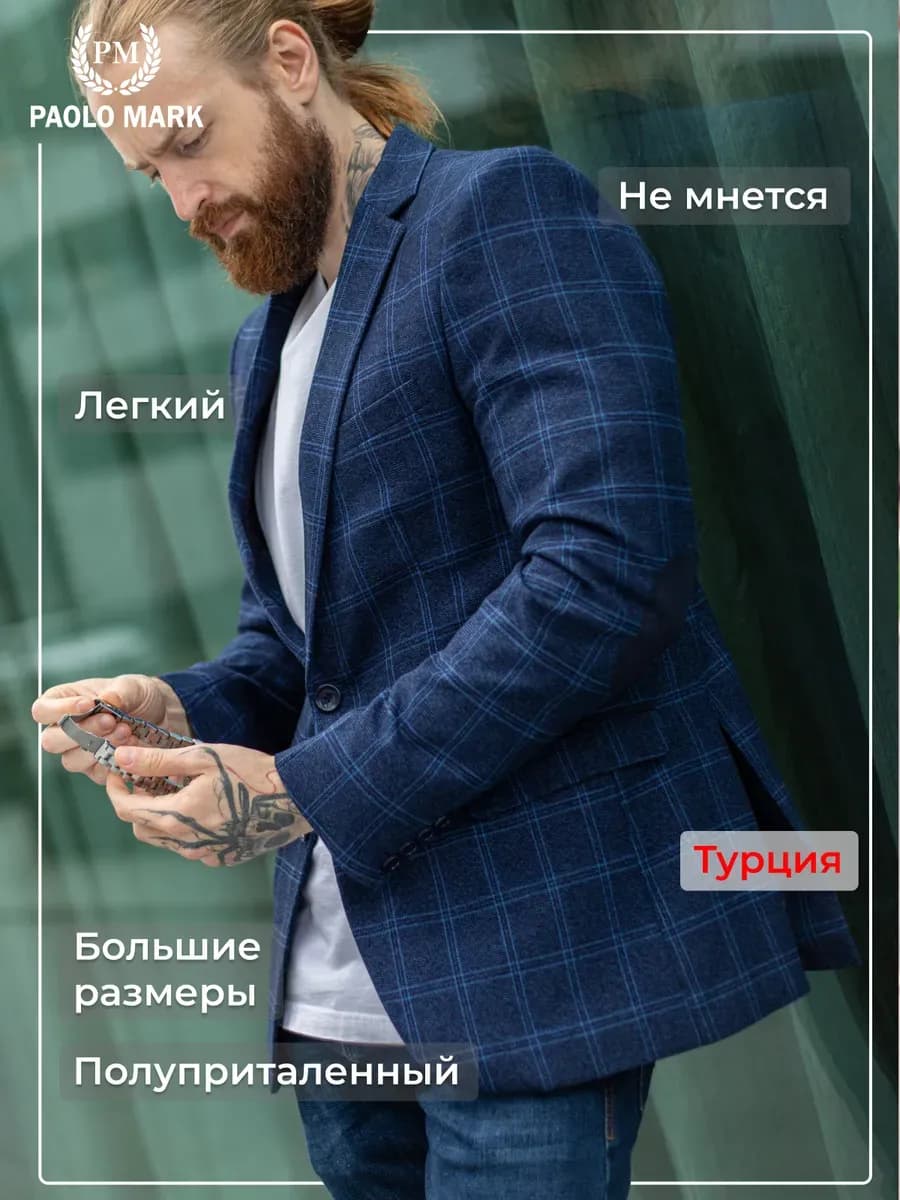 Пиджак повседневный под джинсы классический на свадьбу синий - фото 1