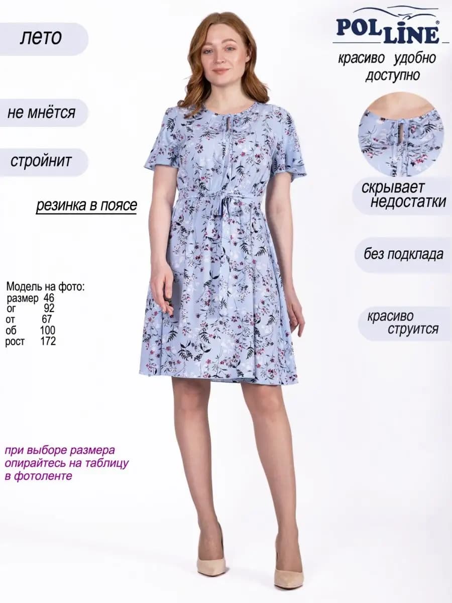 Платье летнее праздничное