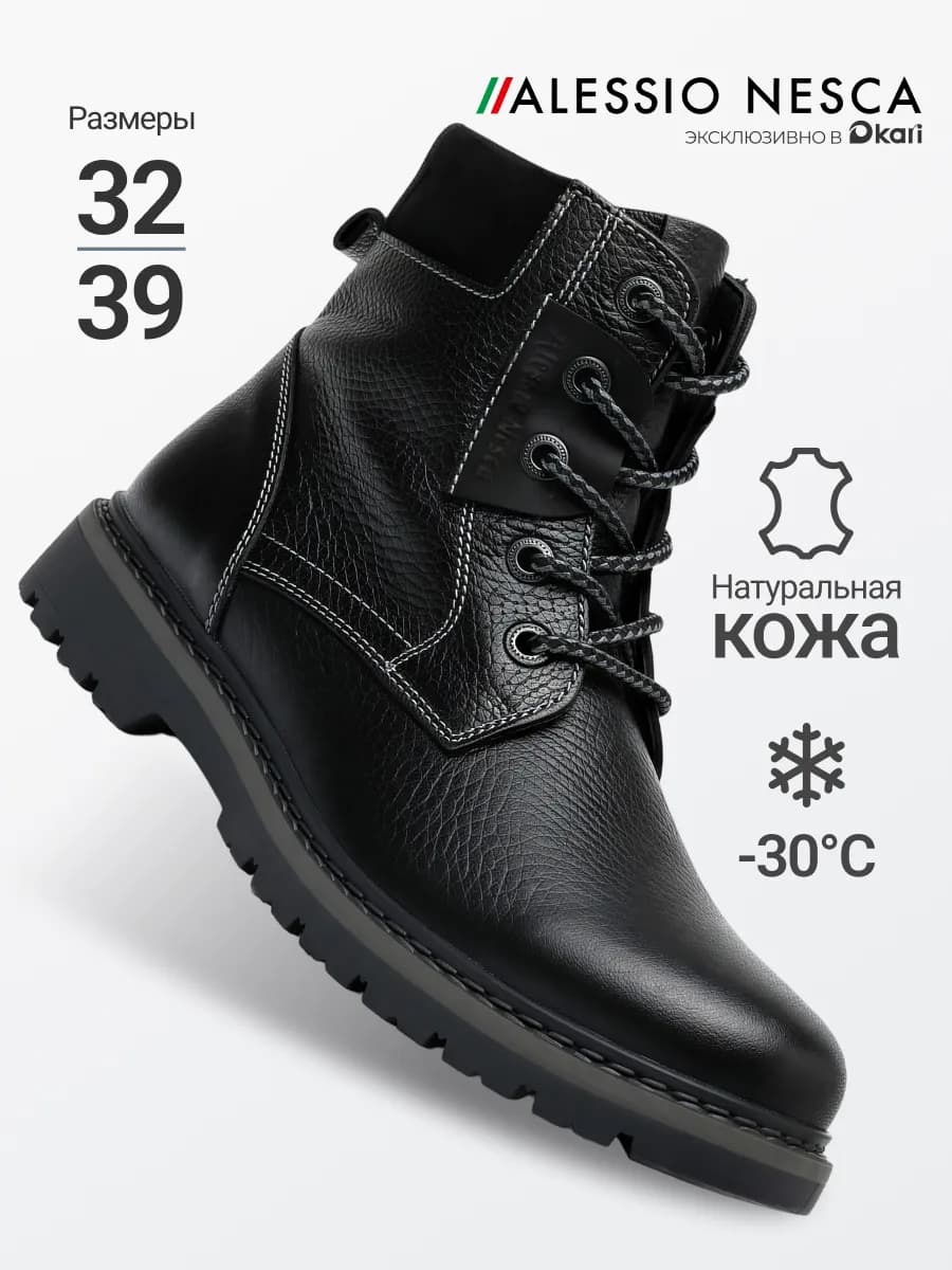 Ботинки зимние для мальчиков и подростков