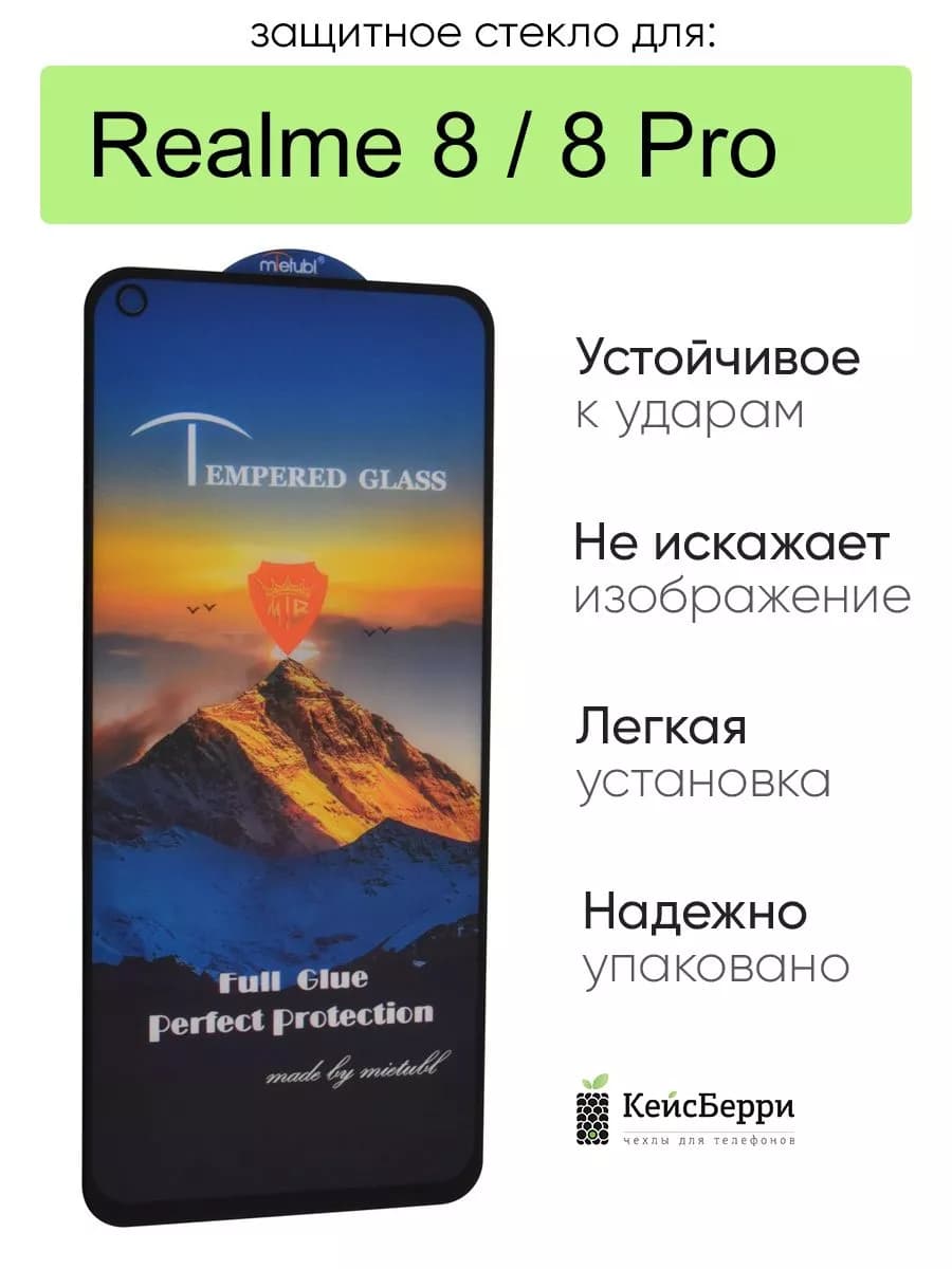 Стекло для 8 (Pro) 3D, серия SD