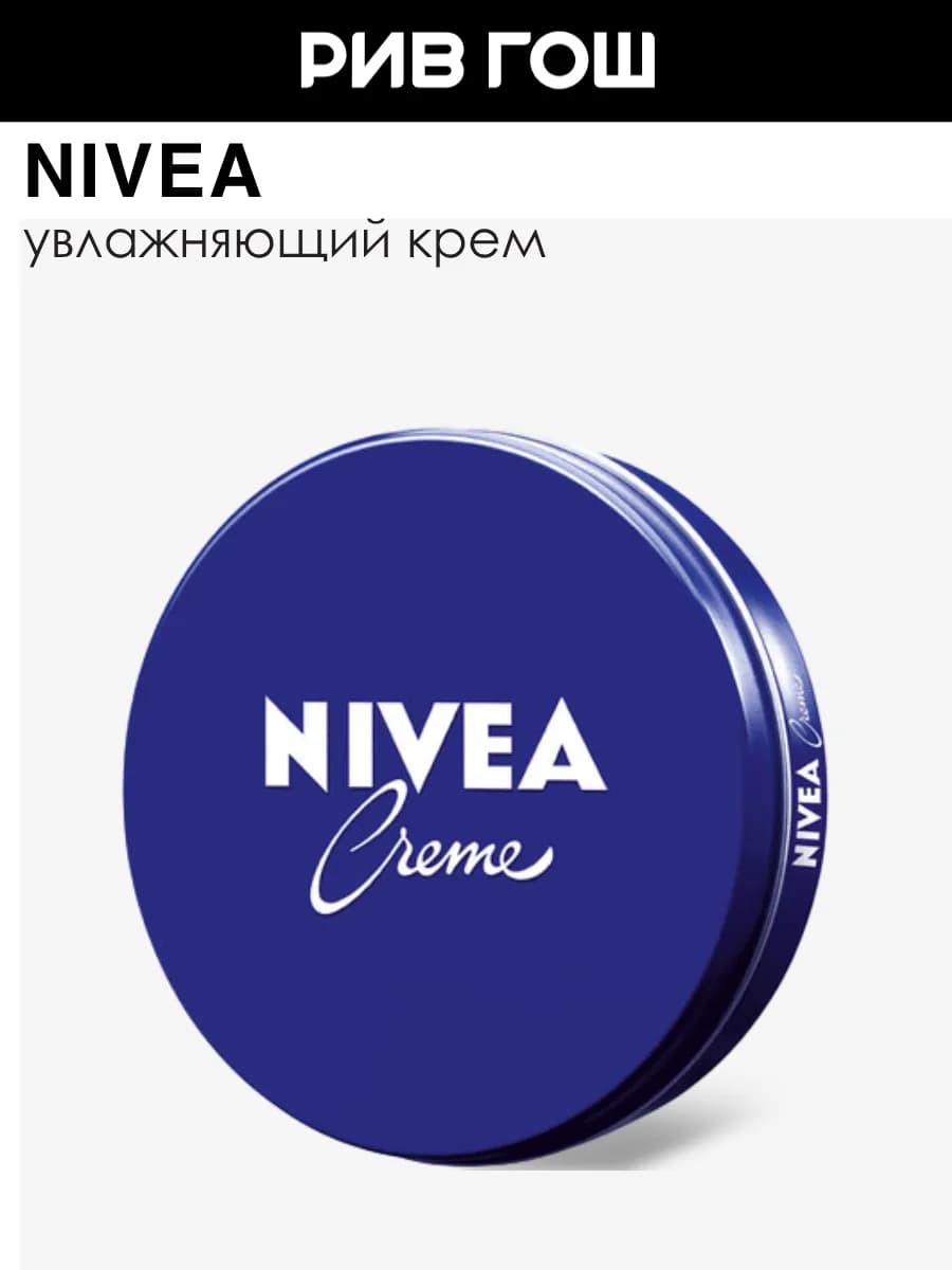 Крем универсальный увлажняющий 150 мл - фото 1