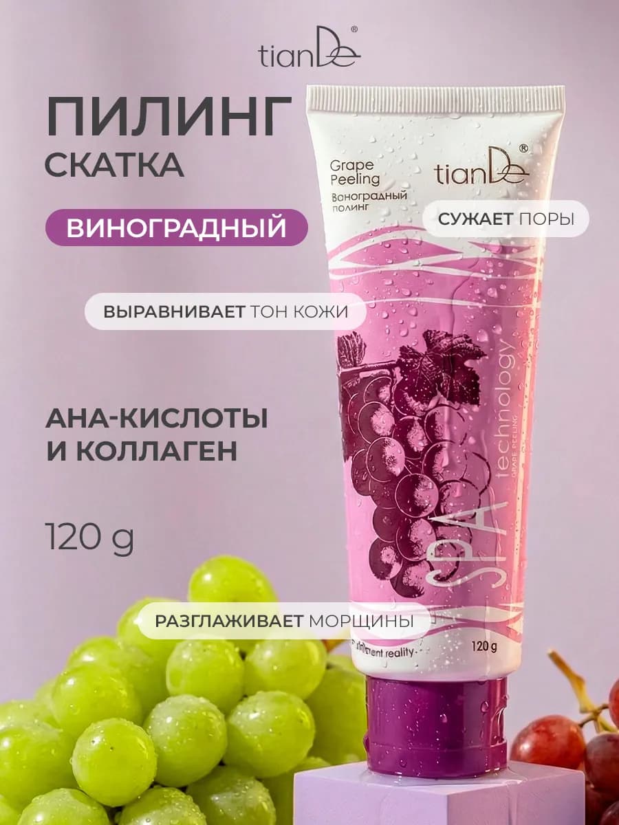 Пилинг скатка для лица с фруктовыми кислотами SPA technology