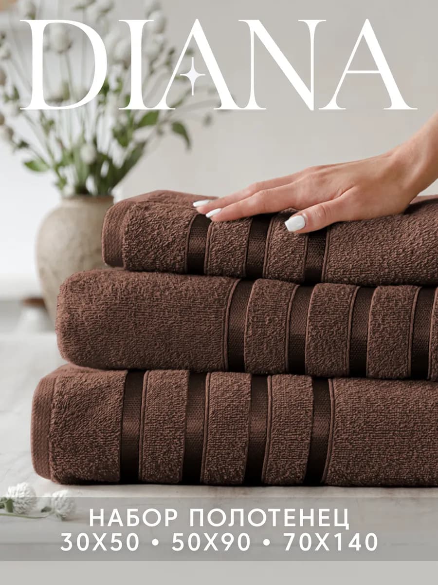 Полотенце банное махровое набор 3 шт