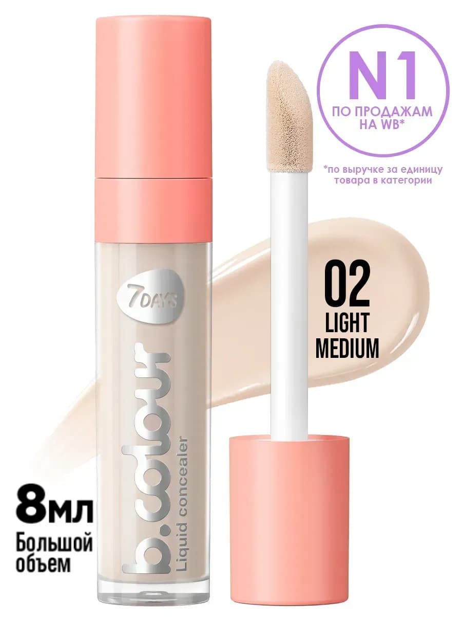 Консилер для лица и глаз 02 LIGHT MEDIUM