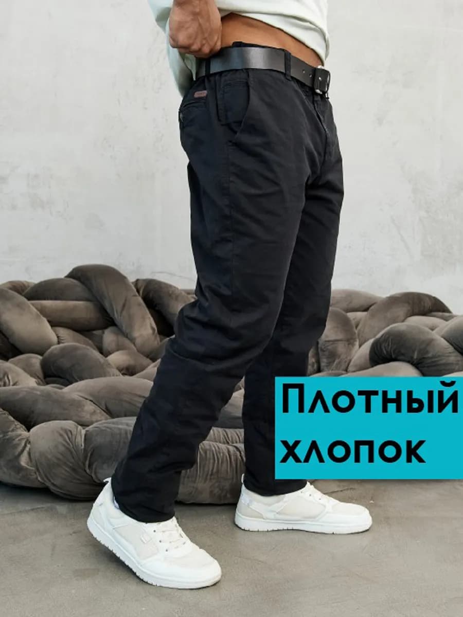 Брюки классические зауженные