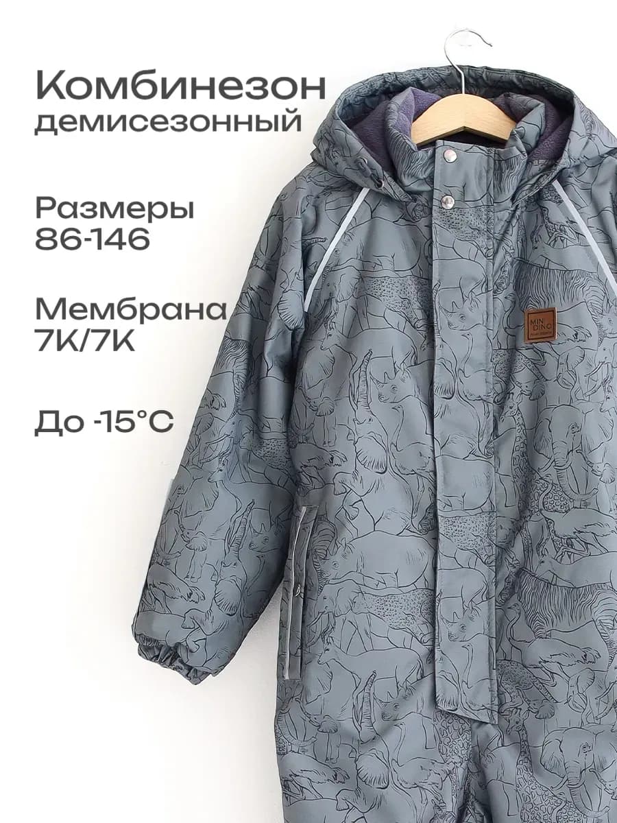Комбинезон еврозима для девочки мальчика