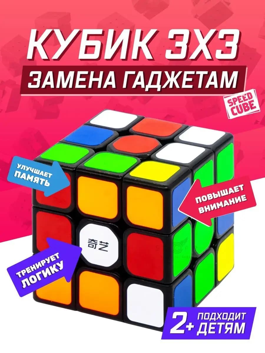 Кубик Рубика скоростной 3x3 Sail W головоломка