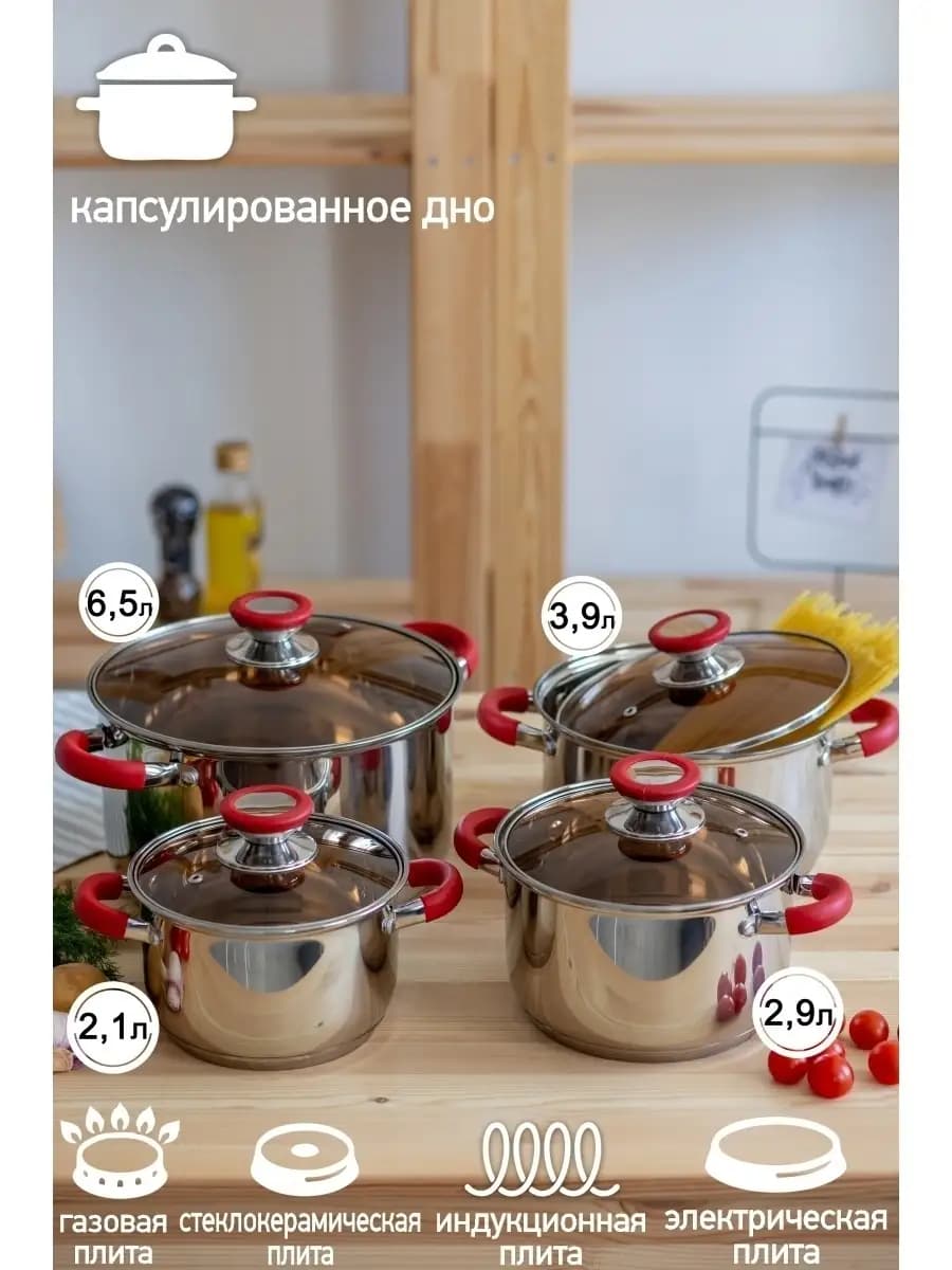 Набор кастрюль с крышками из нержавеющей стали