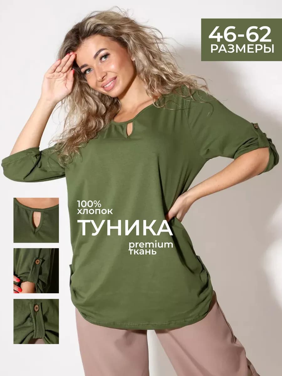 Туника летняя блузка свободная