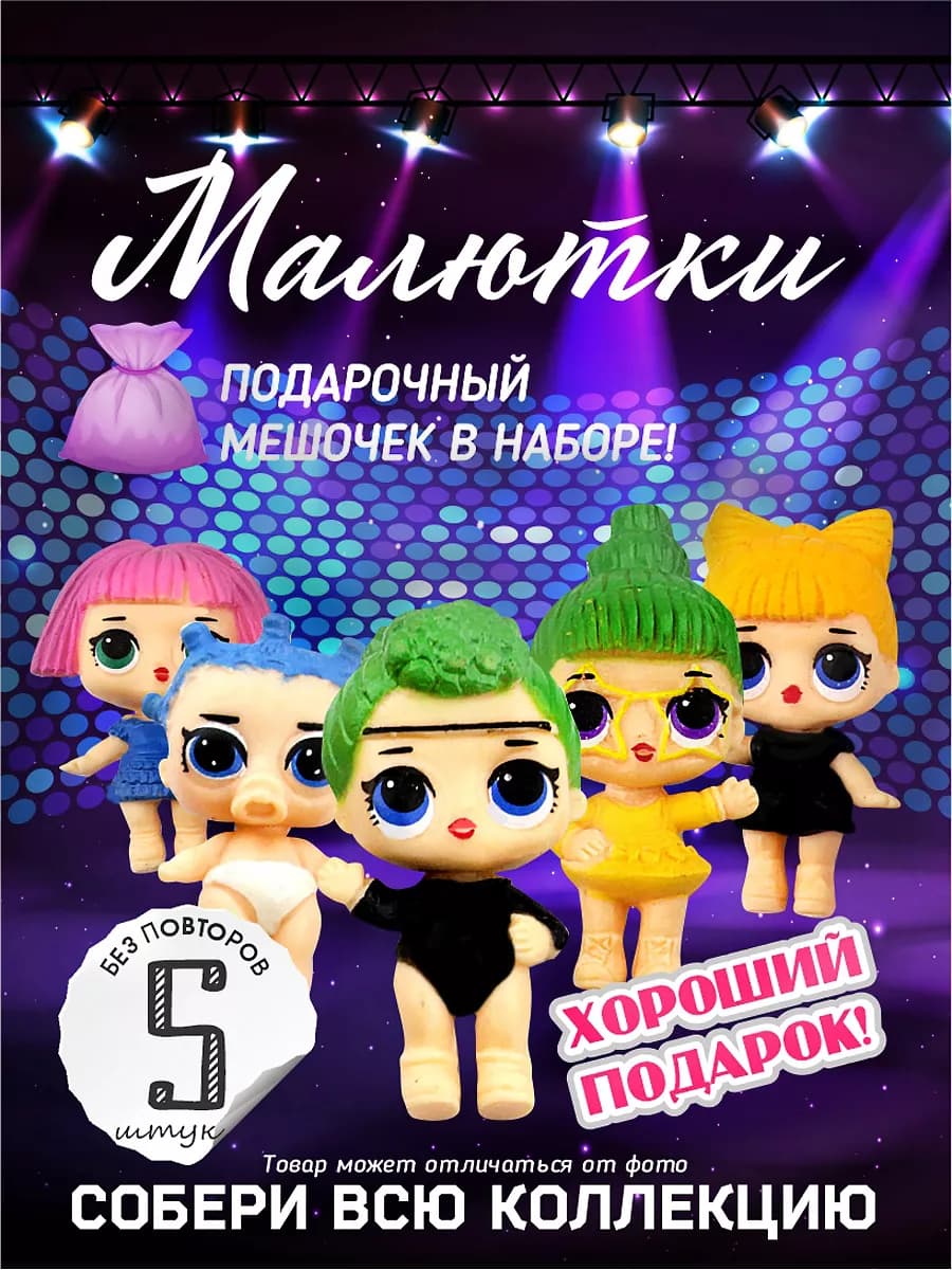 Куклы маленькие пупсы набор 5 шт