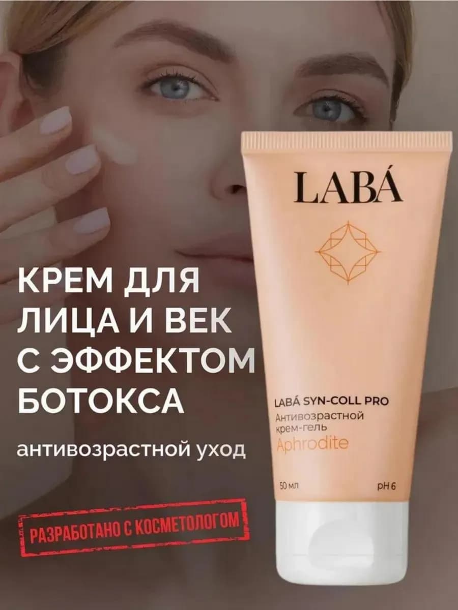 Крем для лица антивозрастной с пептидами от морщин
