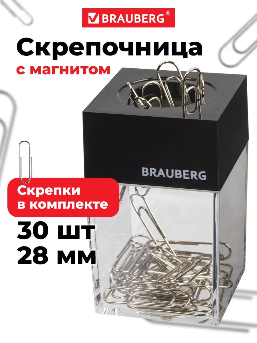 Скрепочница магнитная для скрепок