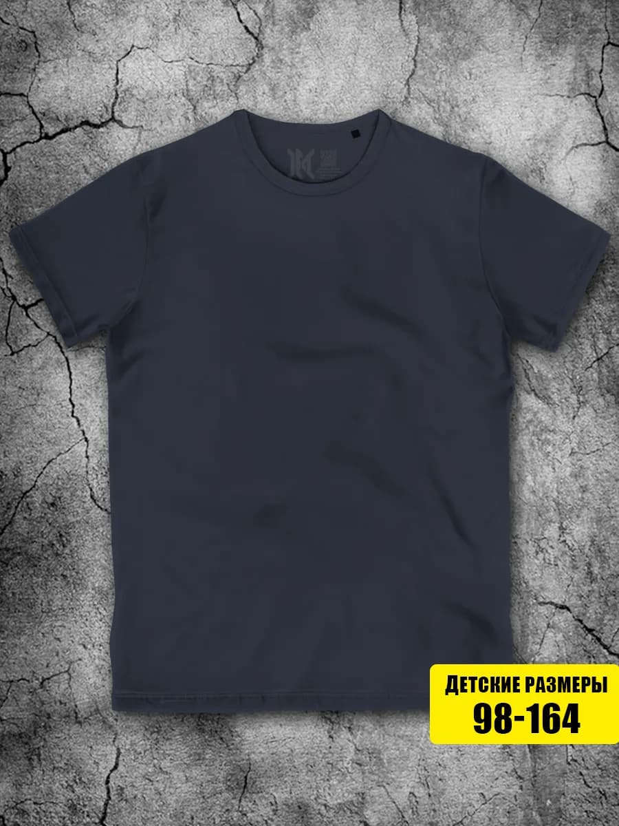 Серо-синяя футболка для мальчика для девочки однотонная