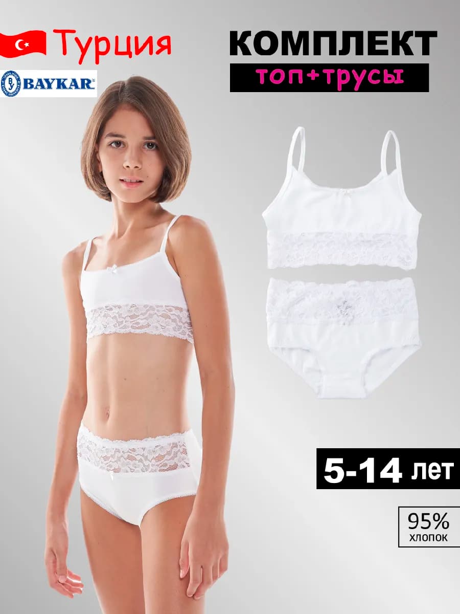 Комплект нижнего белья топ и трусы - фото 1