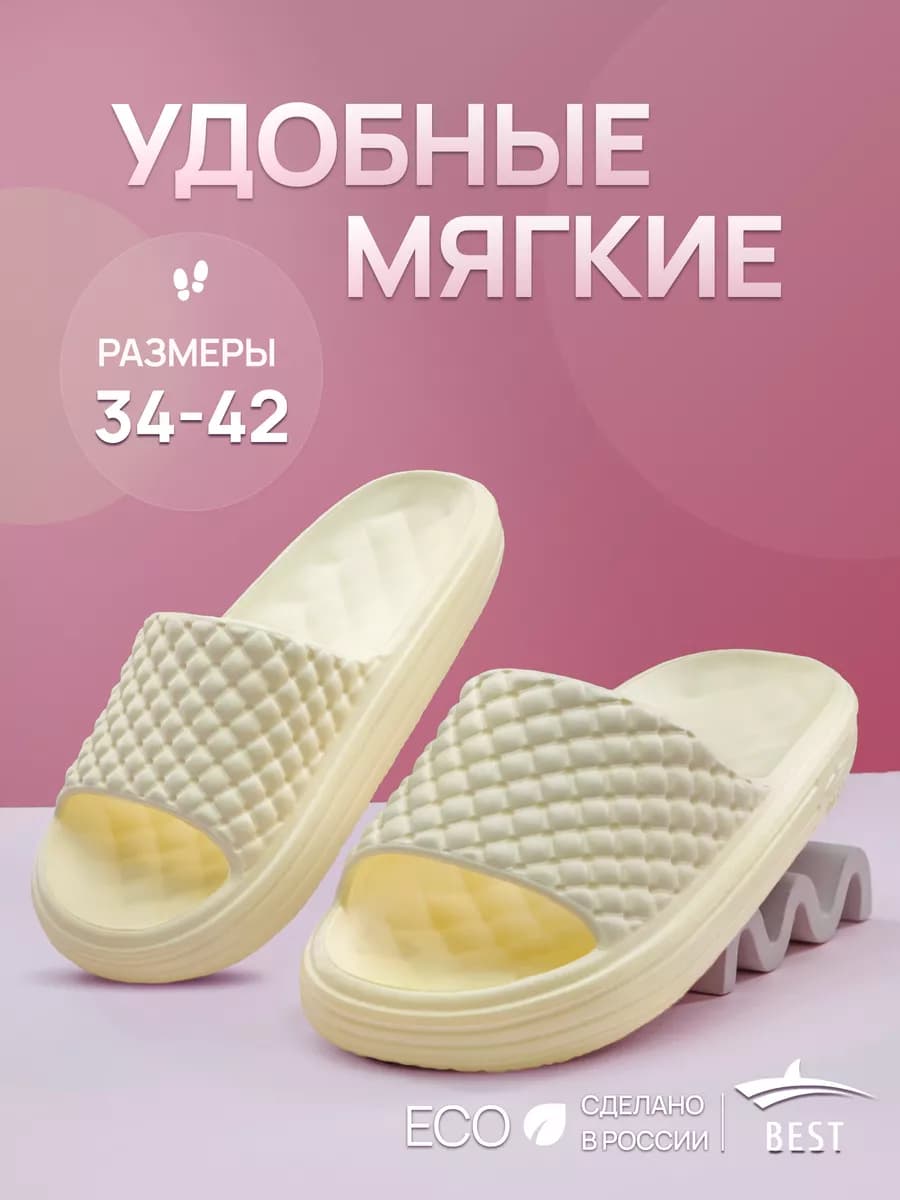 Шлепки тапки резиновые женские