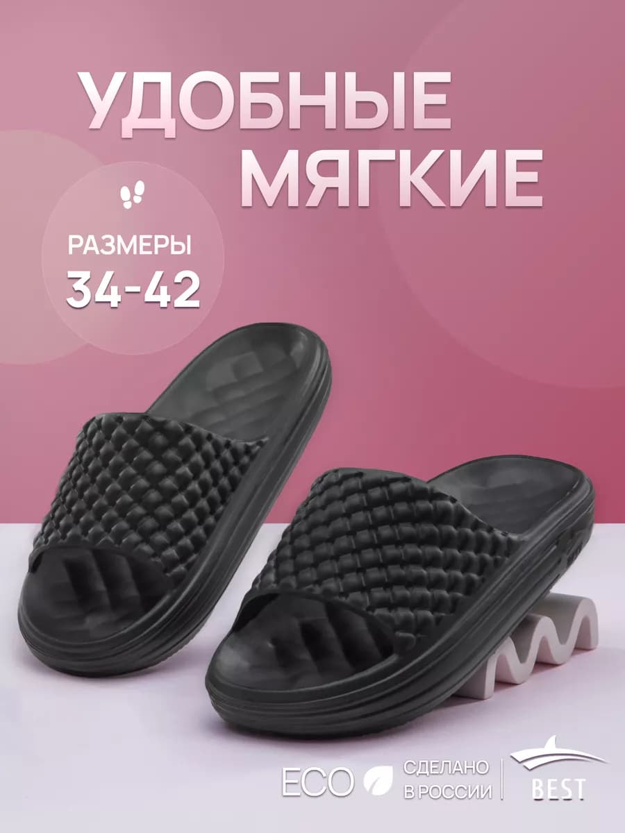 Шлепки тапки резиновые женские