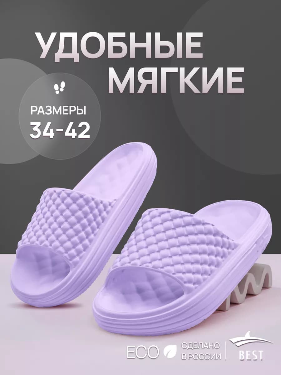 Шлепки тапки резиновые женские