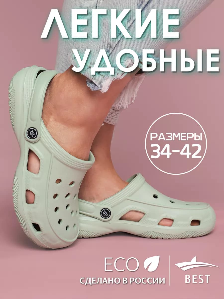 Сабо женские резиновые